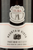 Контрэтикетка Tura Winery Mountatin Vista Pinot Noir  2017 0.75 л