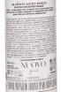 Контрэтикетка Fee Brothers Molasses Bitters 0.15 л