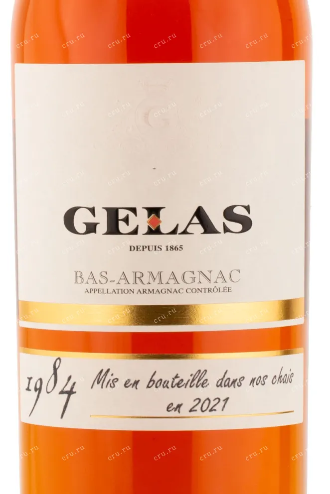 Арманьяк Gelas 1984 0.7 л