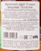 Виски Benromach 15 years  0.7 л