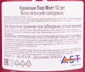 Контрэтикетка виски The Kurayoshi Pure Malt 12 years 0.7