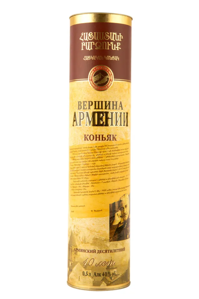 Туба Vershyna Armenii 10 years 0.5 л
