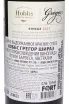 Контрэтикетка Hobbs Gregor Shiraz 2021 0.75 л