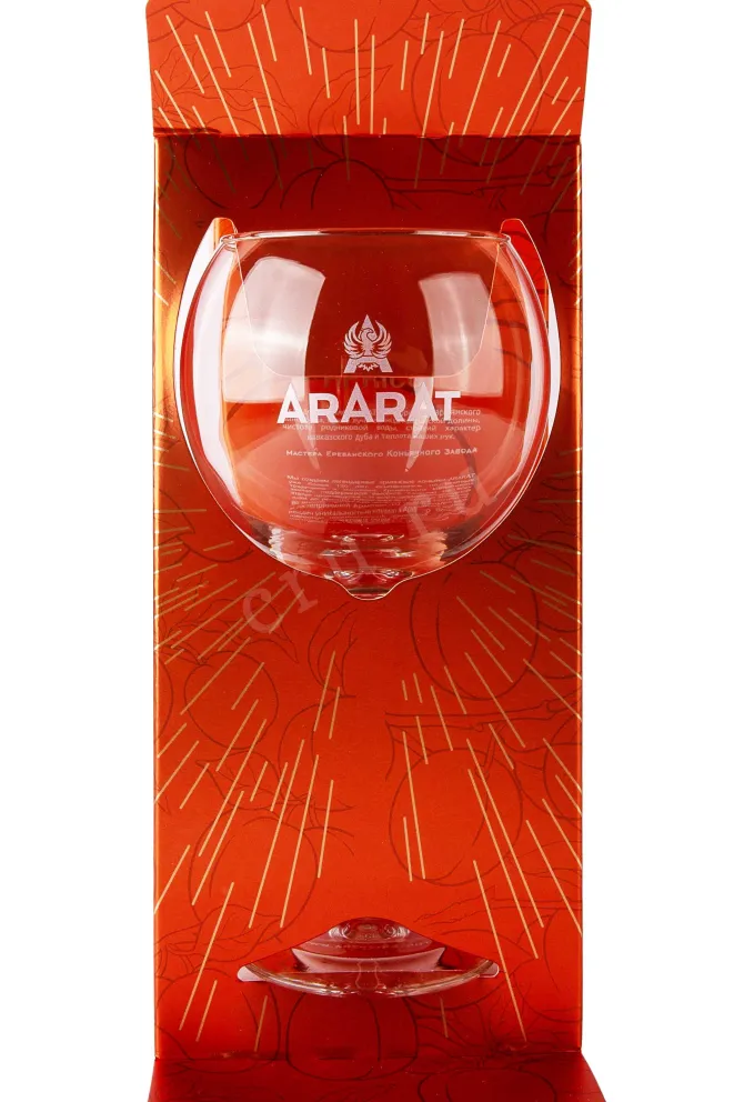 Набор с бокалами Ararat Apricot gift box with glass 0.5 л