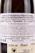 Контрэтикетка Dr. Buerklin-Wolf Deidesheimer Hohenmorgen G.C. 2018 0.75 л