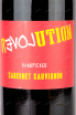 Этикетка Love Revolution Cabernet Sauvignon 2021 0.75 л
