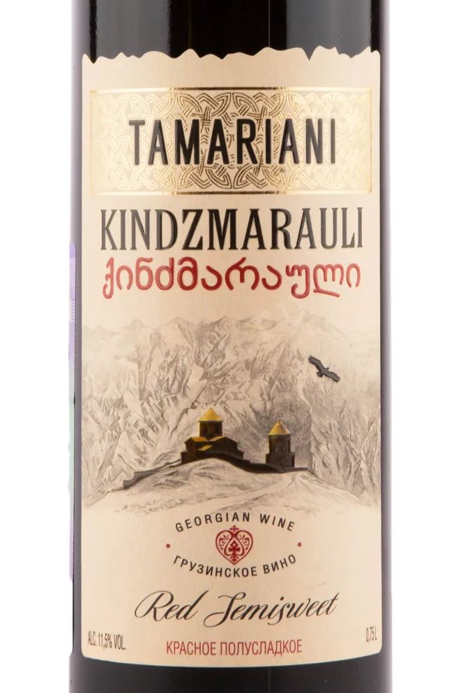 Этикетка Tamariani Kindzmarauli 2018 0.75 л