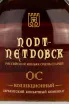 Этикетка Port-Petrovsk OS 0.5 л