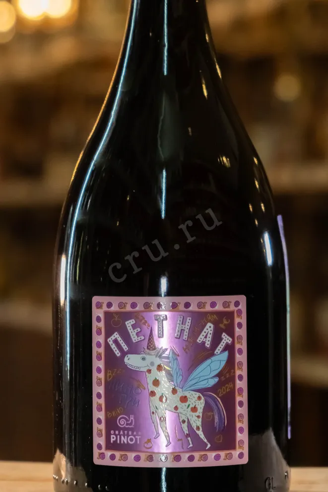 В магазине Крю Профи Chateau Pinot Petnat Pinot Gris 2024 0.75 л