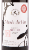 Вино Musee du Vin Shiojiri Merlot 0.72 л