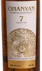 Этикетка Ohanyan 7 Years in gift box 0.7 л