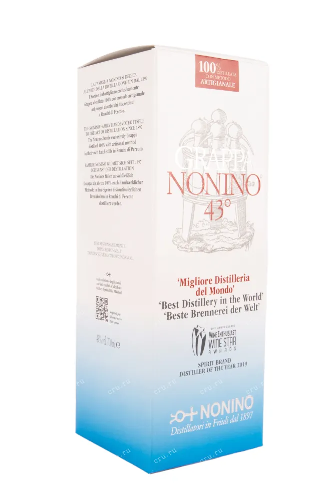 Граппа Nonino Friulana gift box  0.7 л