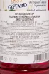 Контрэтикетка Giffard Framboise 0.7 л