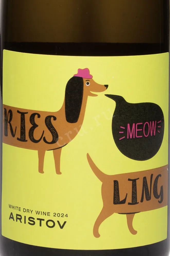 Этикетка Aristov Anima Riesling 2024 0.75 л