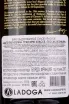Контрэтикетка Bernard Magrez Chateau Pape-Clement Grand Cru Classe Pessac-Leognan  2017 0.75 л