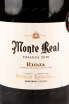 Вино Monte Real Crianza 2018 1.5 л