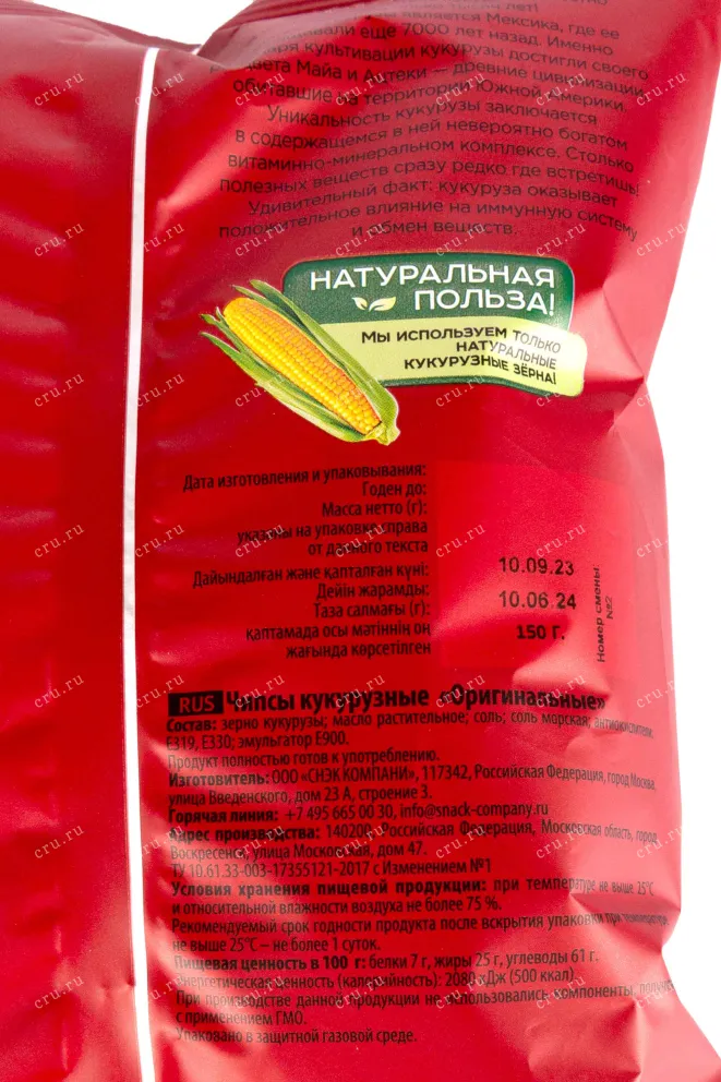 Контрэтикетка Carambas кукурузные Оригинал