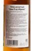 Контрэтикетка Schnee Jager Aprikosen-Likor 0.5 л