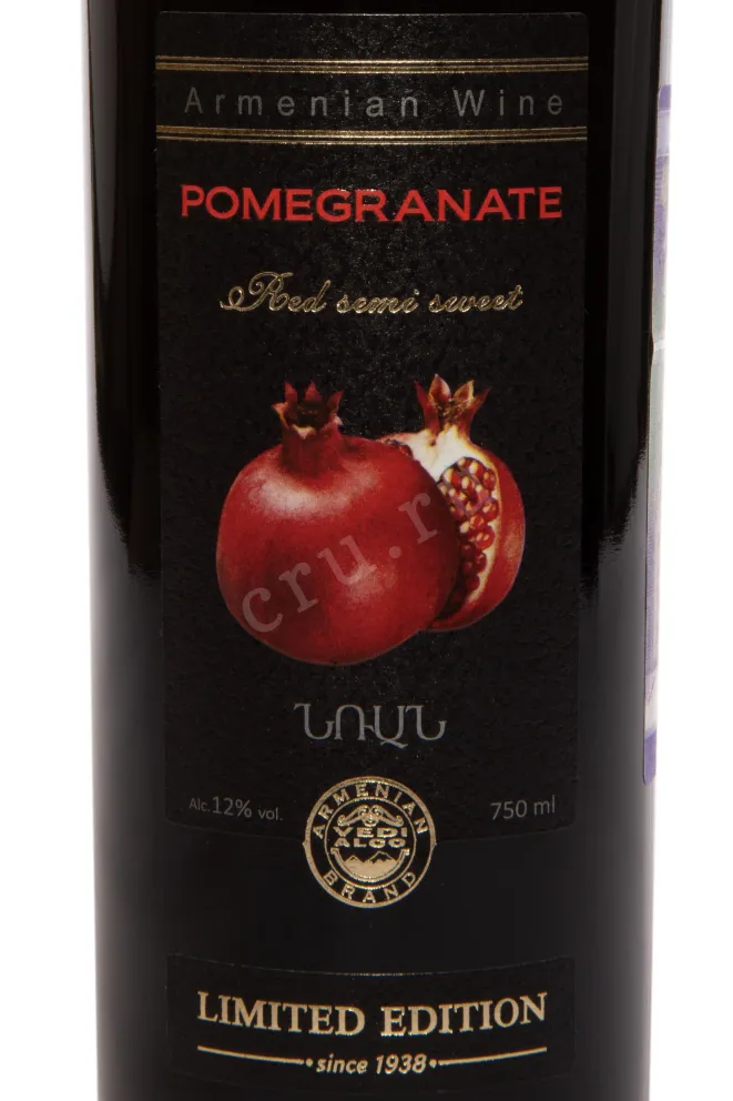 Этикетка Vedi Alco Pomegranate 0.75 л