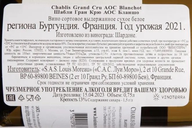 Контрэтикетка Domaine Louis Moreau Chablis Grand Cru Blanchot AOC 2021 0.75 л