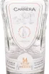 Этикетка Carrera Blanco Still Strength in gift box 0.75 л