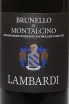 Этикетка Lambardi Brunello di Montalcino DOCG 2018 0.75 л