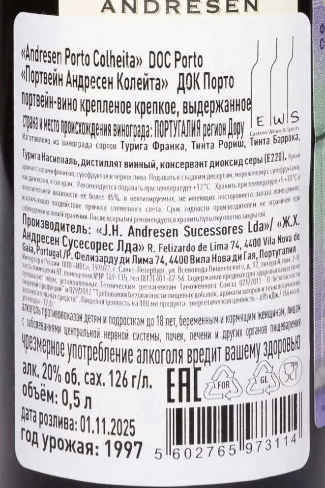 Контрэтикетка Andresen Colheita DOC in tube 1997 0.5 л
