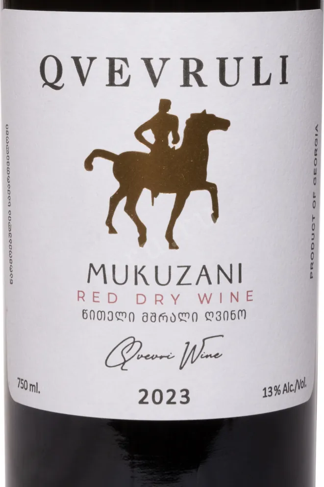 Этикетка Mukuzani Qvevruli 2023 0.75 л
