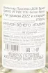 Контрэтикетка Belstar Prosecco DOC Brut 2022 0.75 л