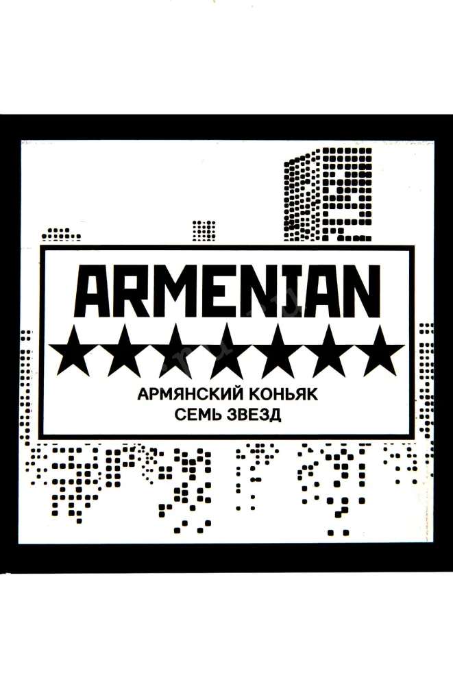 Этикетка Policeman 7 years 0.33 л