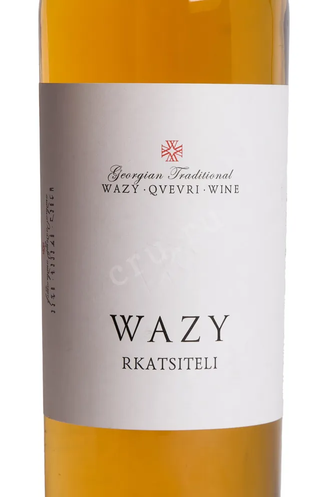 Этикетка Rkatsiteli Wazy 2020 0.75 л
