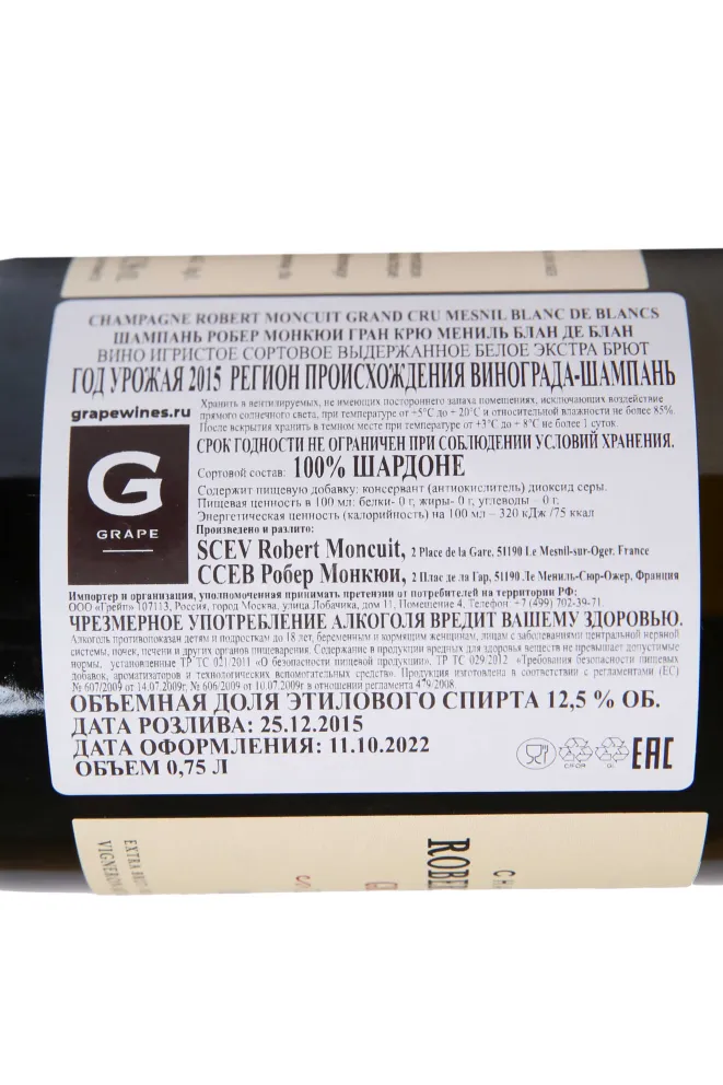 Контрэтикетка Robert Moncuit Grand Cru Mesnil 2015 0.75 л