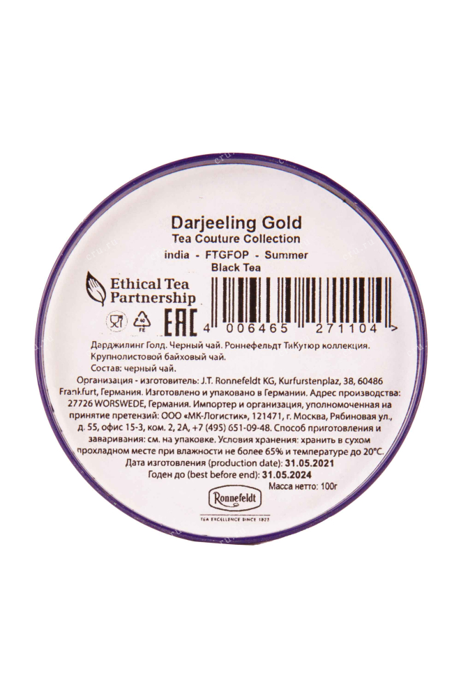 Чай Ronnefeldt Darjeeling Gold