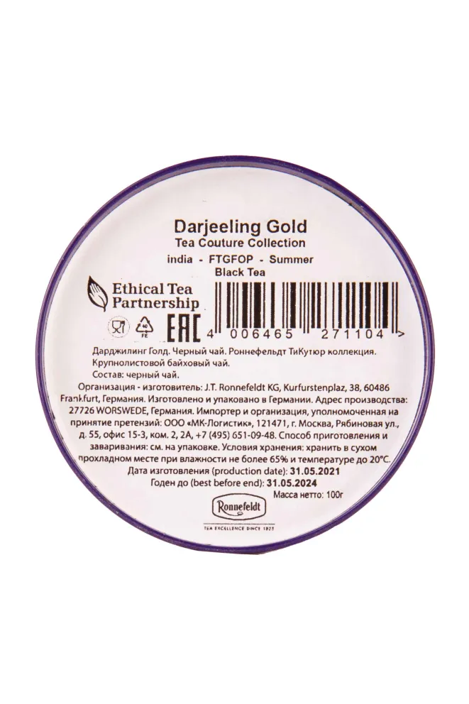 Чай Ronnefeldt Darjeeling Gold