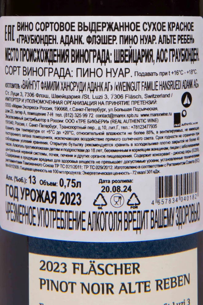 Контрэтикетка Adank Flascher Pinot Noir Alte Reben AOC Graubunden 2023 0.75 л