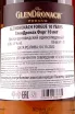 Контрэтикетка Glendronach Forgue 10 years old in tube 0.7 л