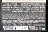 Контрэтикетка Gewurtztraminer Muscat Cler Polati Rodnoe 2024 0.75 л
