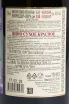 Контрэтикетка Muorvedre-Syrah de Gai-Kodzor 2025 0.75 л