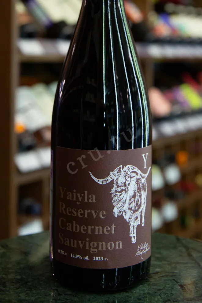 Вино Яйла Резерв Каберне Совиньон 2023 0.75 л