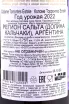 Вино Colome Torrontes Estate 0.75 л