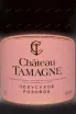 Этикетка Chateau Tamagne Rose de Tamagne 2023 0.75 л