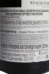 Контрэтикетка Kaesler Reach For The Sky Shiraz 2021 0.75 л