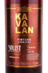 Этикетка Kavalan Solist Port Cask Single Cask Strength 0.7 л