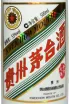 Этикетка Kweichow Moutai Year of Rabbit in gift box 0.5 л
