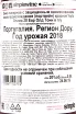 Контрэтикетка портвейна Warres Otima 20 years 0,5