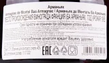 Арманьяк De Montal 1965 0.7 л