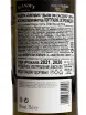 Контрэтикетка Blandy's Duke of Sussex Dry 0.75 л
