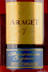 Этикетка Araget 7 years old in giftset with 2 glasses 2012 0.5 л