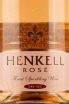 Этикетка вина Хенкель Розе 0,75