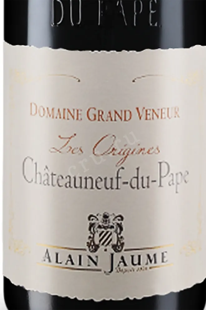 Этикетка Alain Jaume & Fils Domaine Grand Veneur Chateauneuf-du-Pape Les Origines 2015 0.75 л